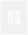 极品萌媳